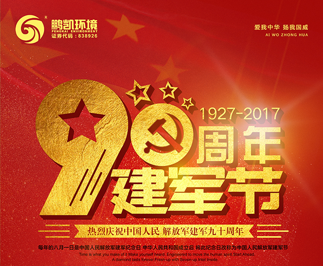 农村污水处理