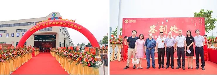 鹏凯新厂落成庆典