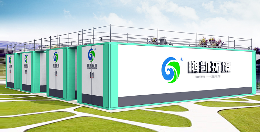 村镇污水处理鹏凯箱