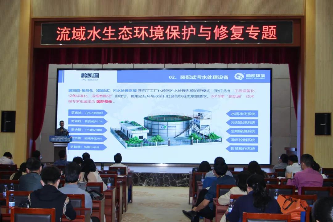 讲解鹏凯圆-模块化(装配式)污水处理系统