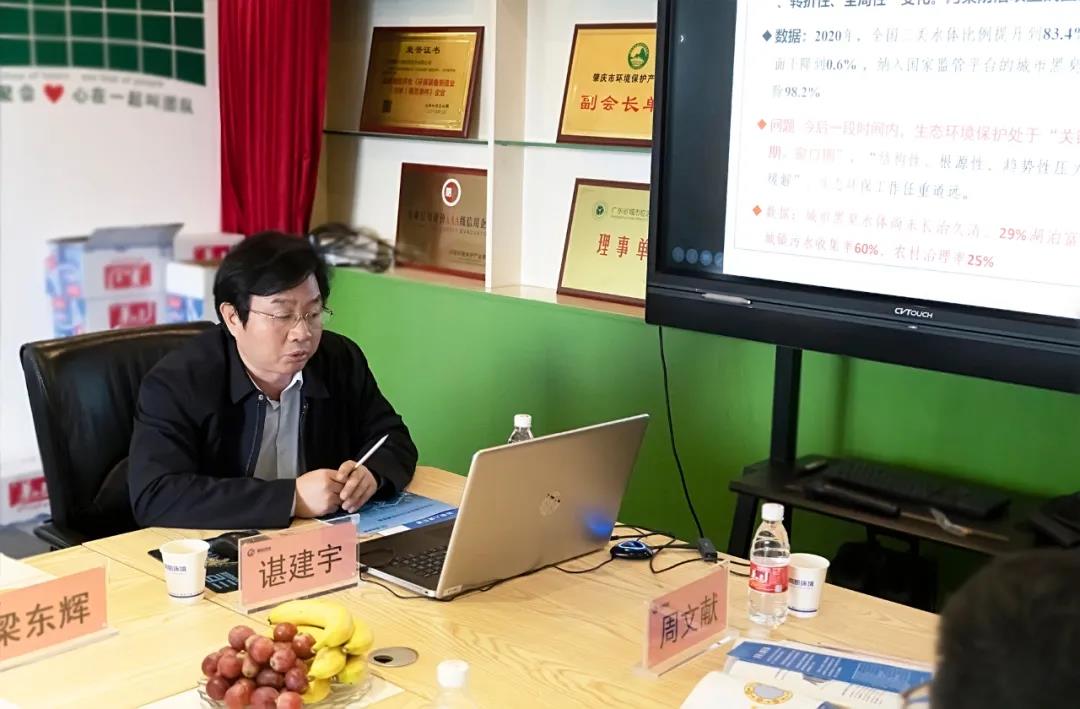 生态环境部华南环境科学研究所主任、研究员、国务院政府特殊津贴专家谌建宇作专题分享