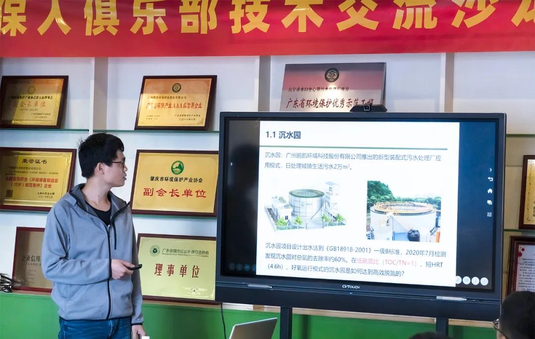 华南理工大学博士梁东辉汇报研究成果