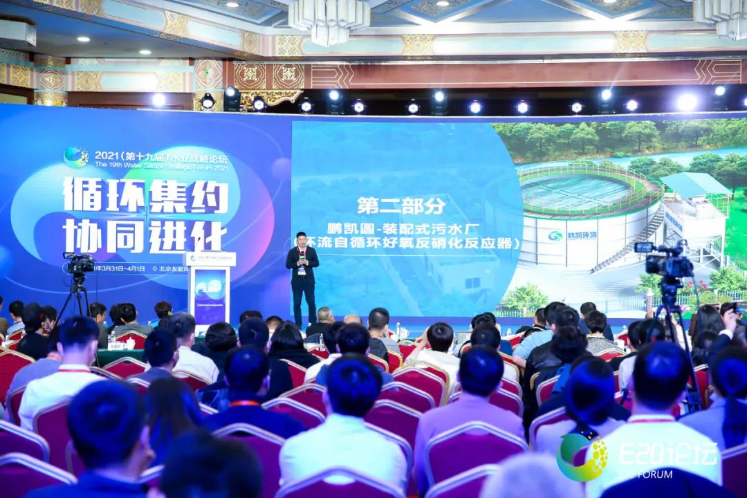 讲解鹏凯圆-模块化(装配式)污水厂