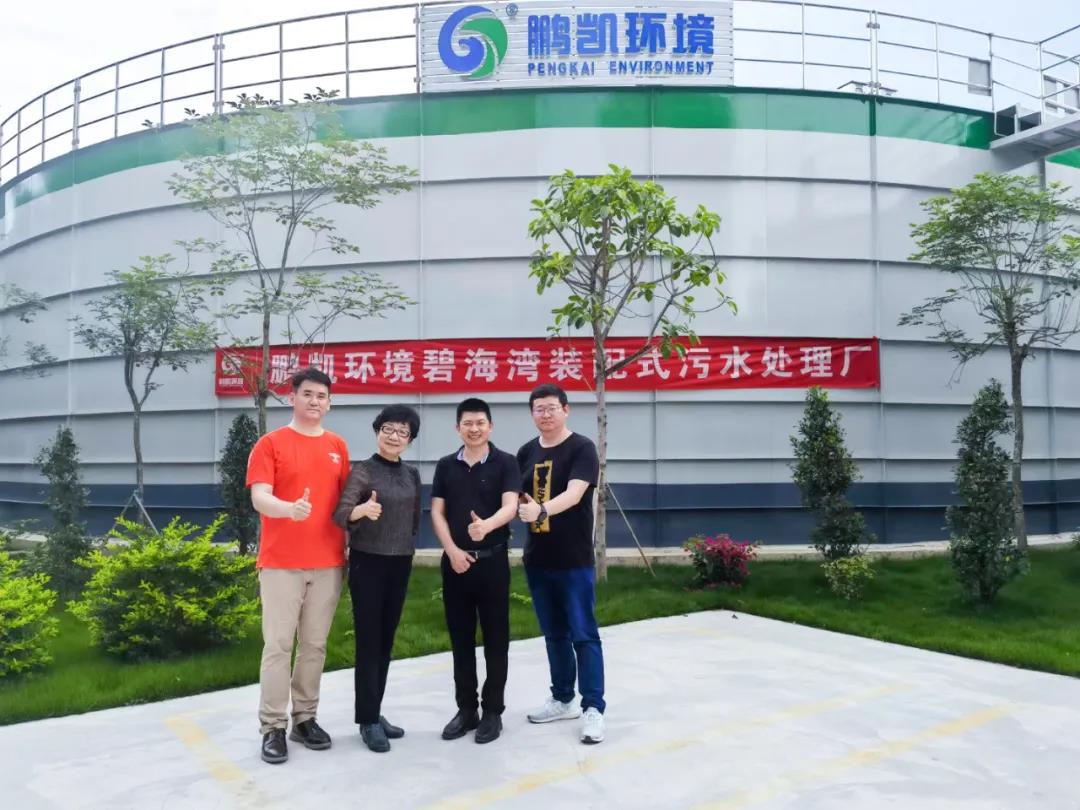 北控水务集团有限公司顾问总工程师杭世珺(左二)参观考察肇庆四会市碧海湾装配式污水厂项目(10000T/D)