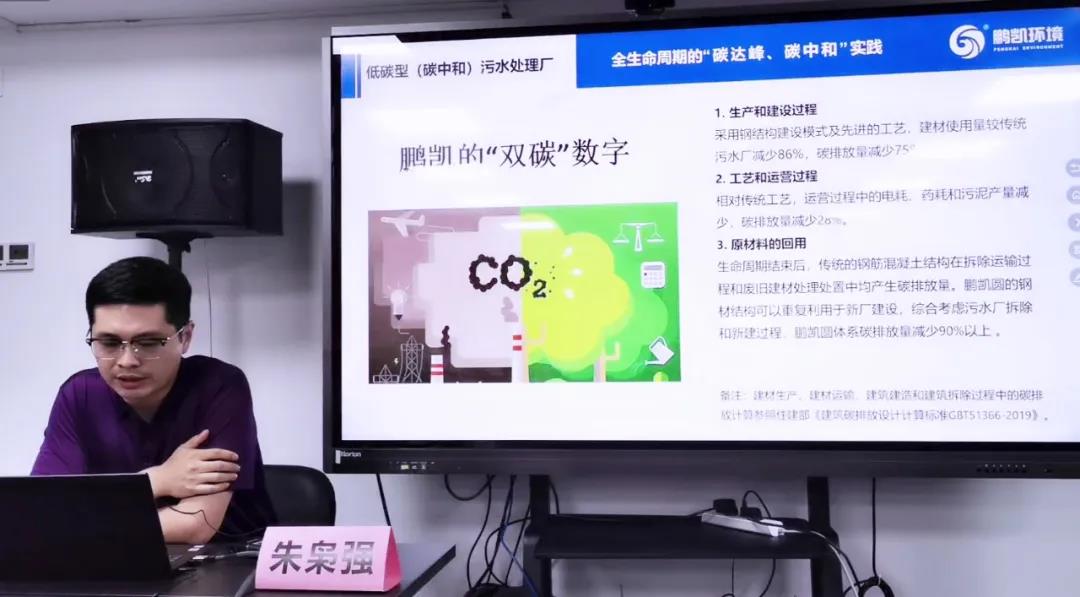 低碳高效装配式污水厂