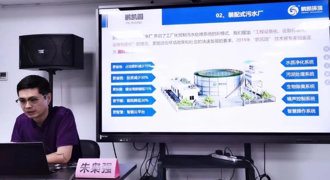 低碳高效装配式污水厂优势